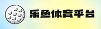 乐鱼app官网 | 畅享精彩无限
