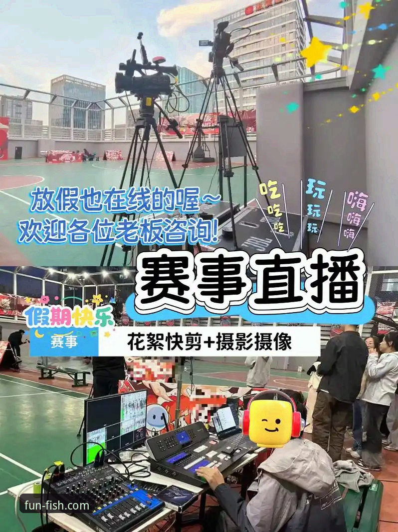 乐鱼体育平台最新动态：高清直播技术升级，打造极致观赛体验