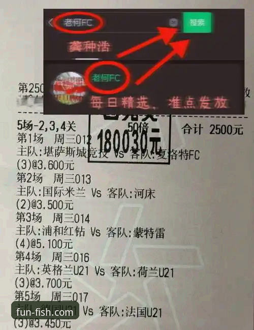 乐鱼app赛事直播教程 阿根廷新星重伤无缘世界杯,乐鱼app赛事直播教程助你掌握最新动态